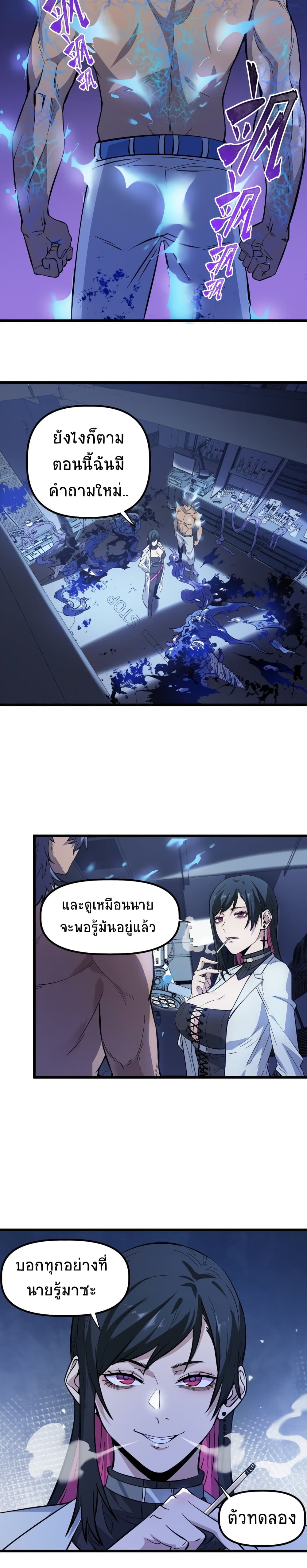 The King of Snow page 16