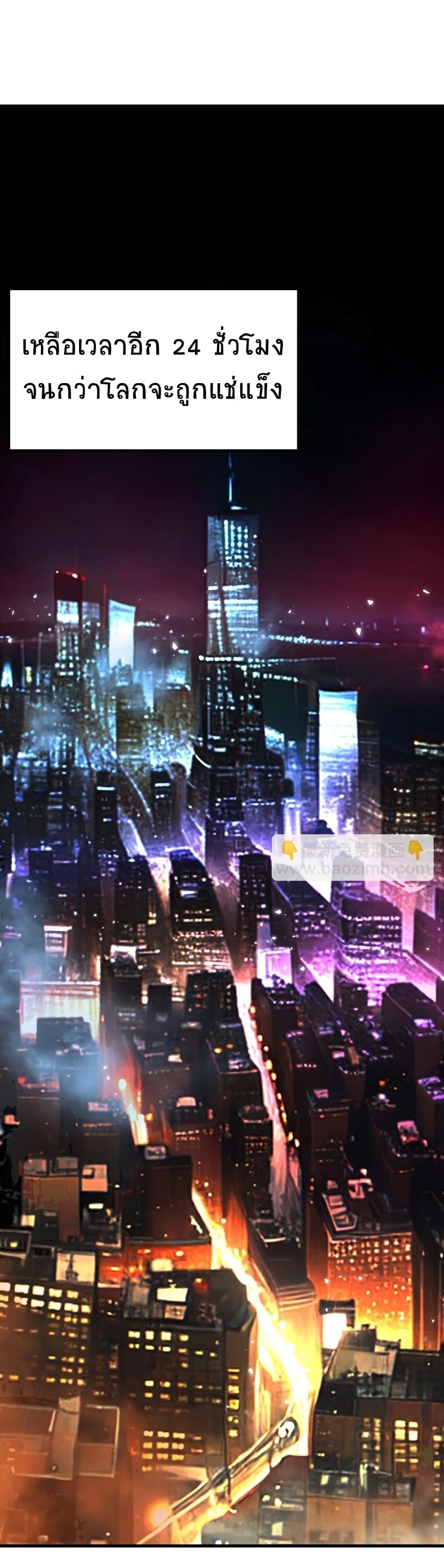 The King of Snow page 2