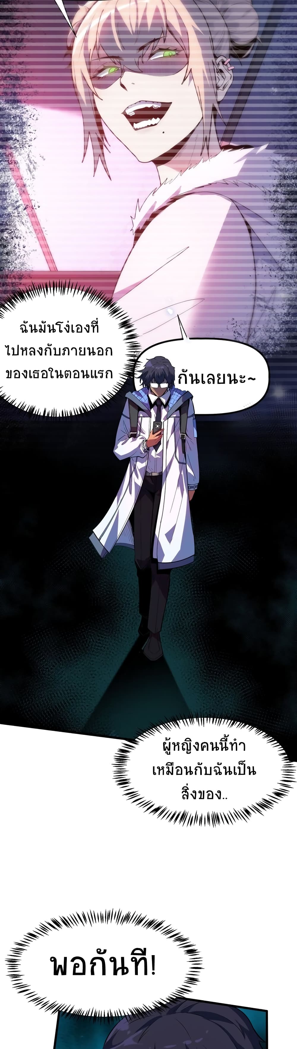 The King of Snow page 9