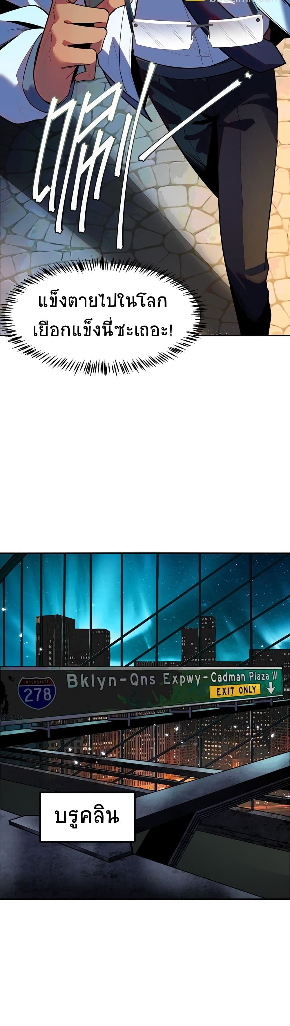 The King of Snow page 14