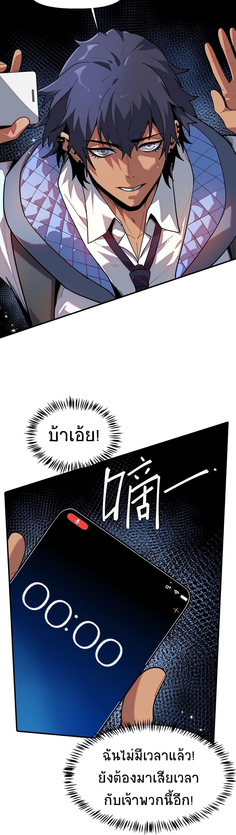 The King of Snow page 22
