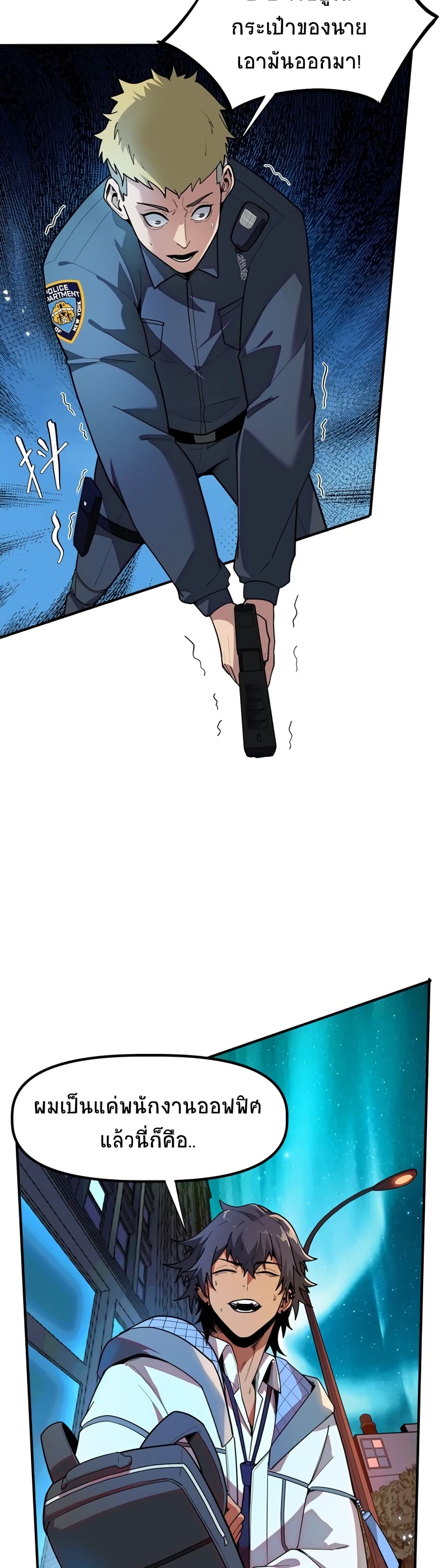 The King of Snow page 24