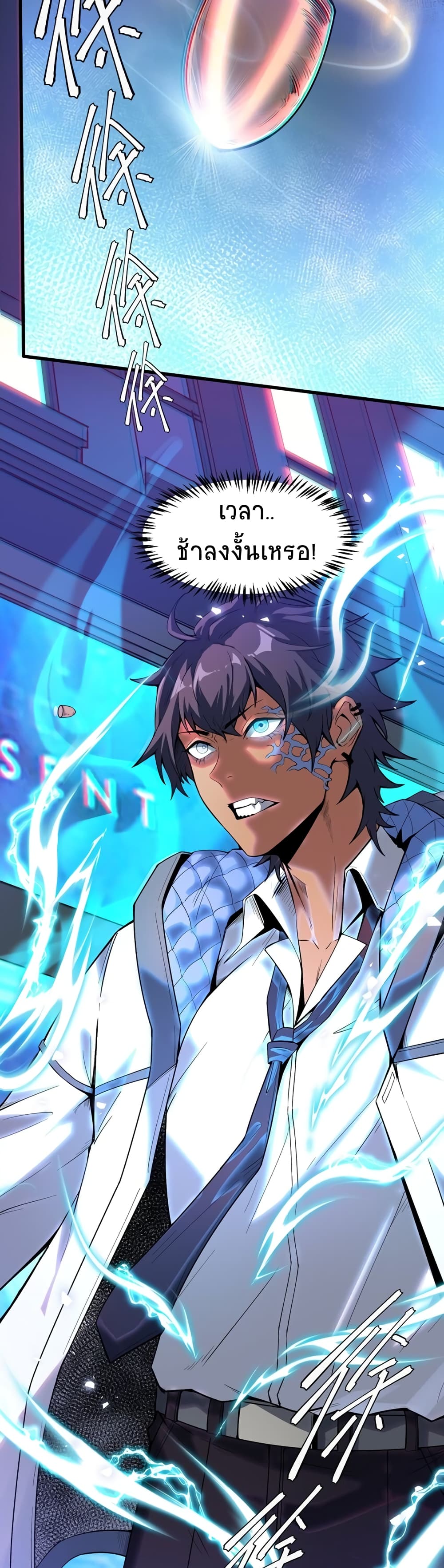 The King of Snow page 32