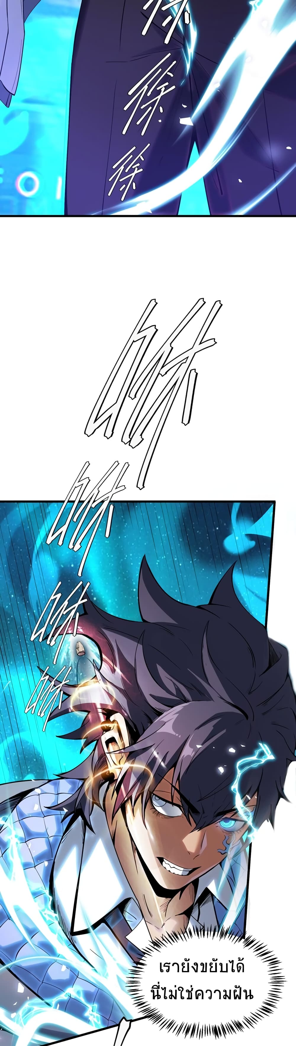 The King of Snow page 33