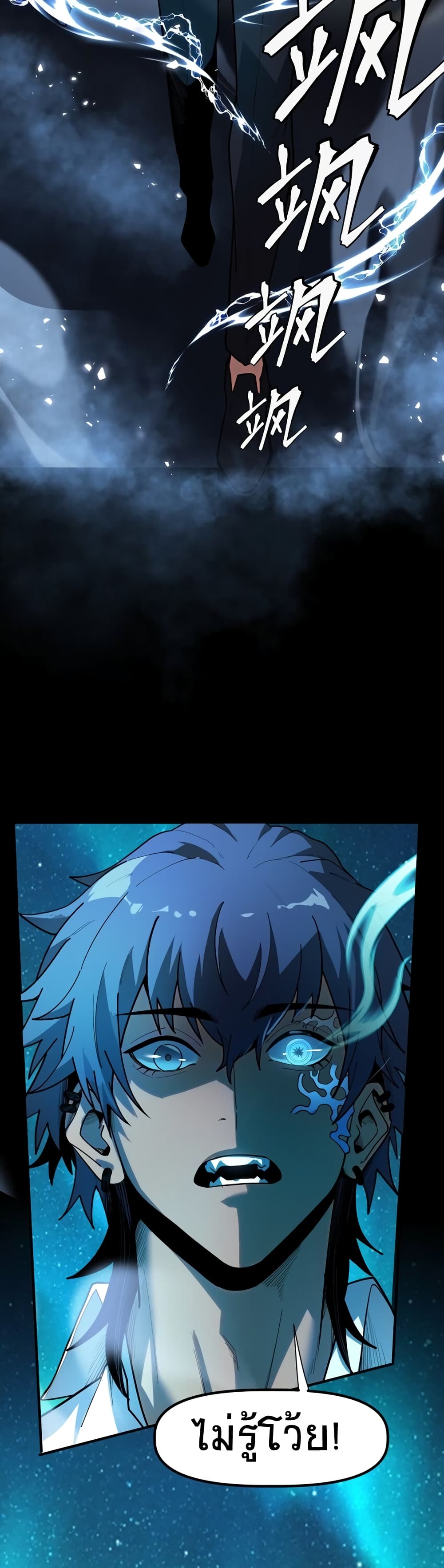 The King of Snow page 40