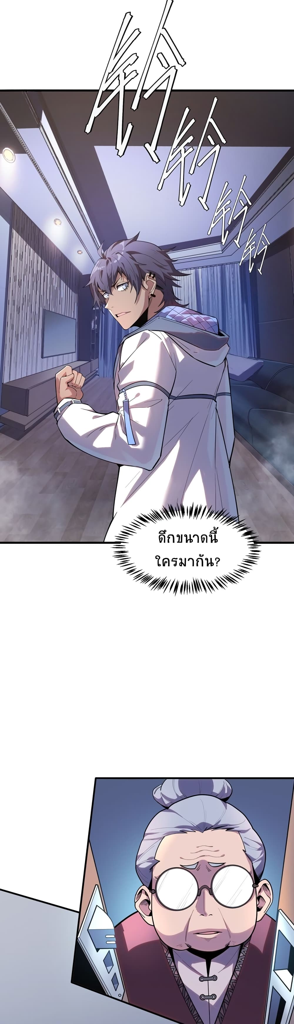 The King of Snow page 15