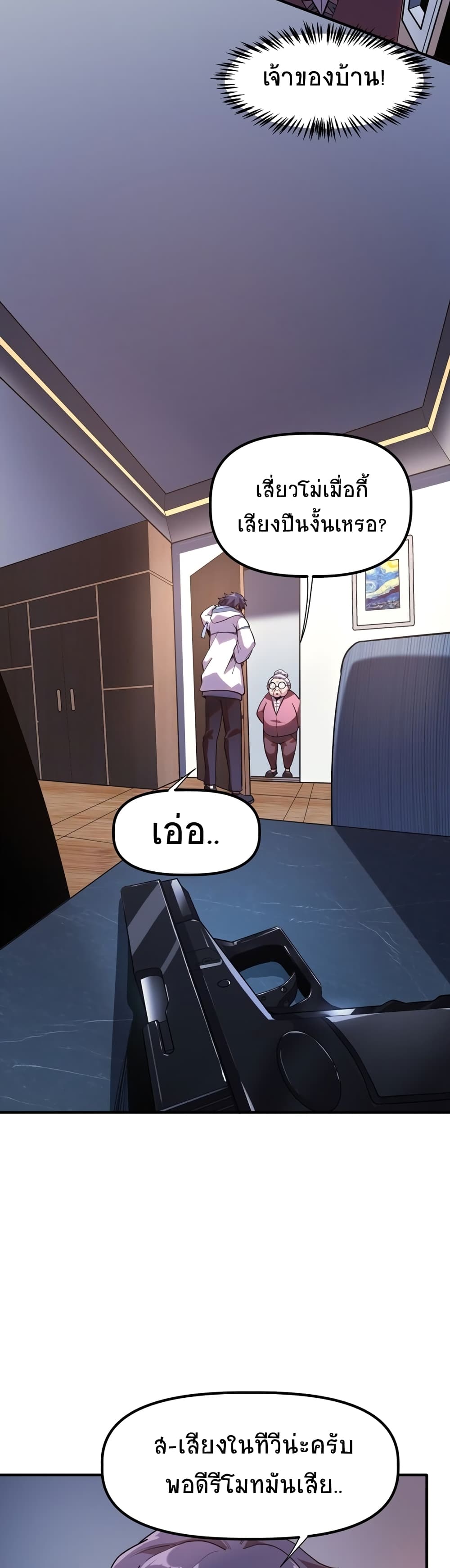 The King of Snow page 16
