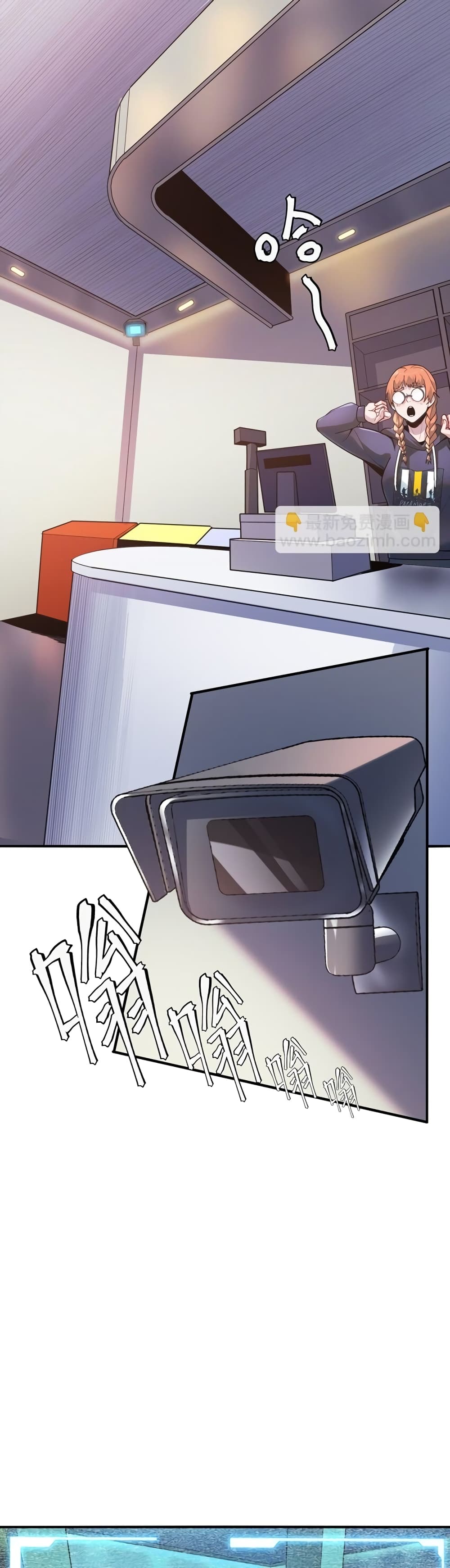 The King of Snow page 21