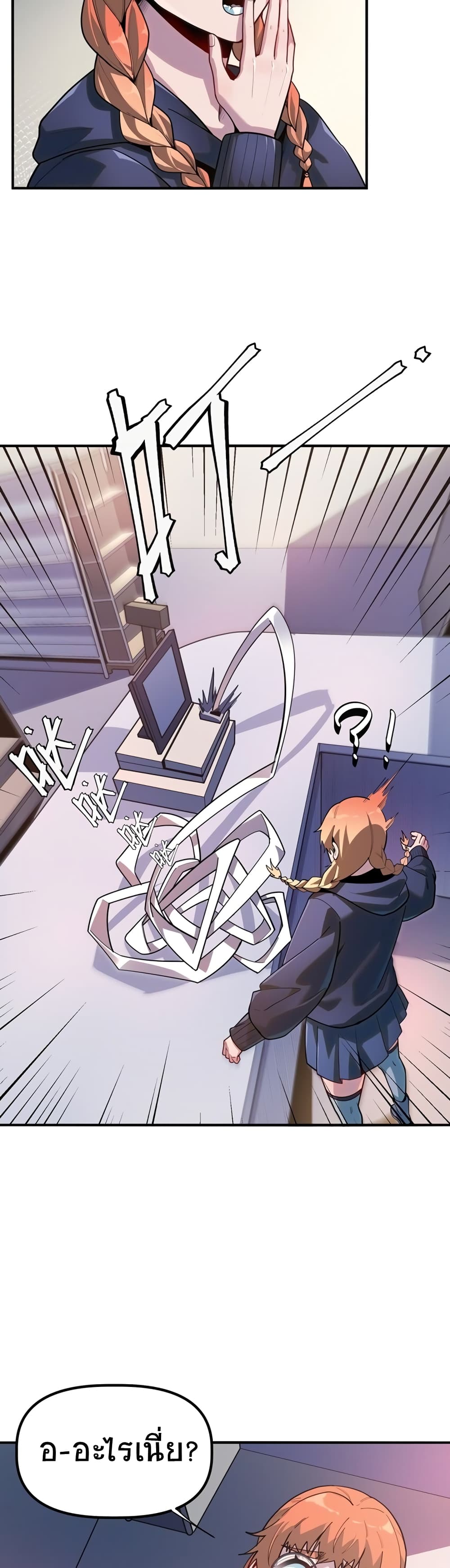 The King of Snow page 23