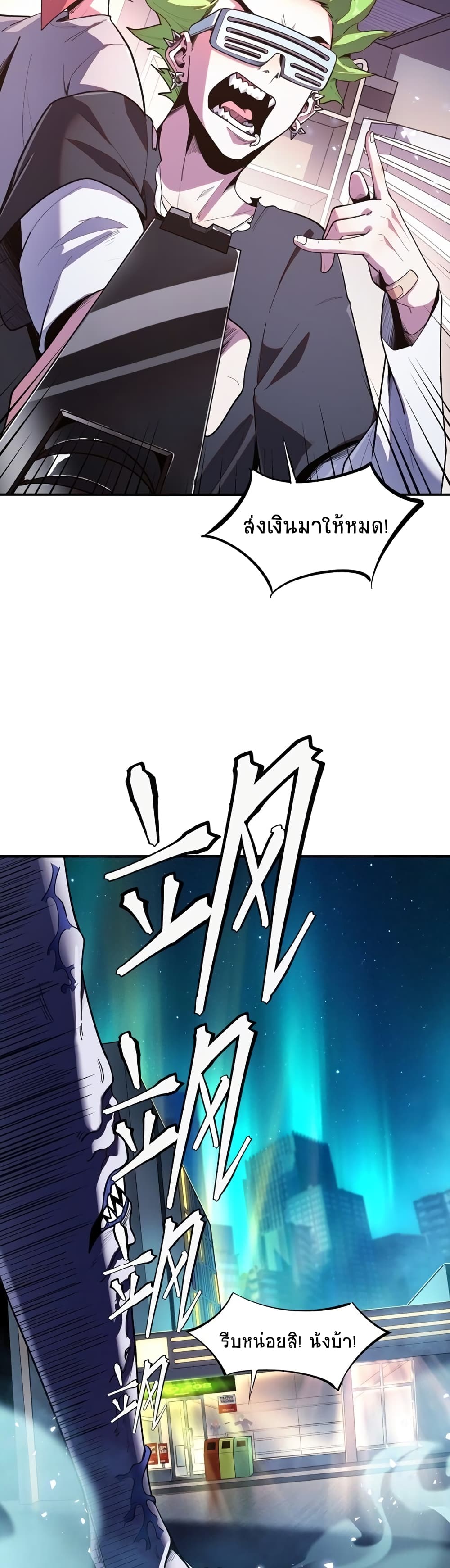 The King of Snow page 27