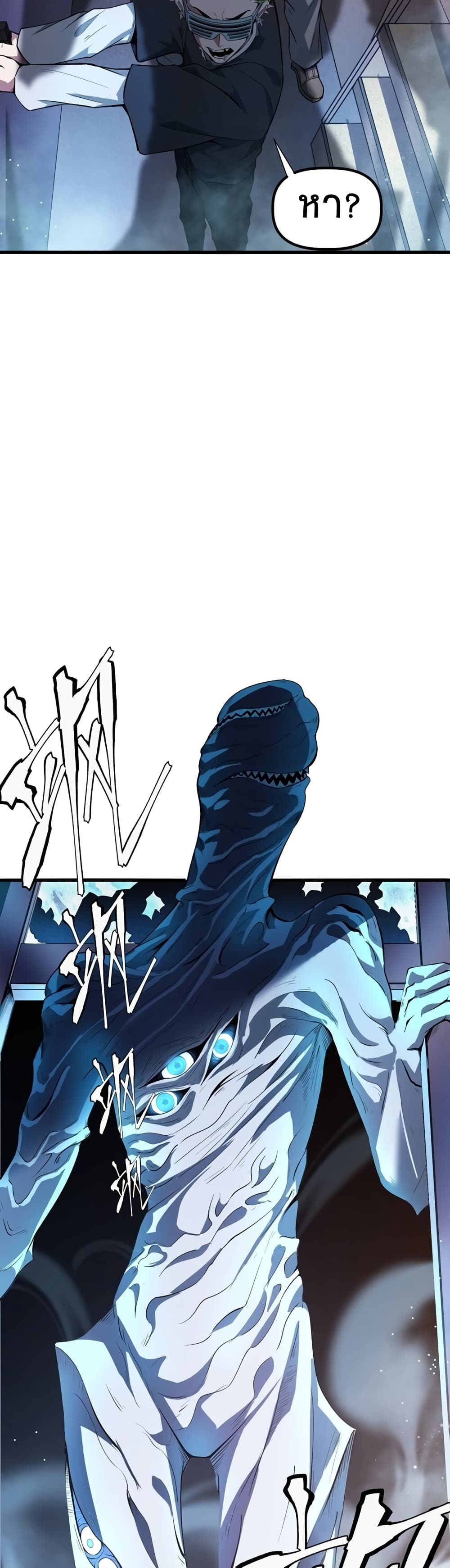 The King of Snow page 30