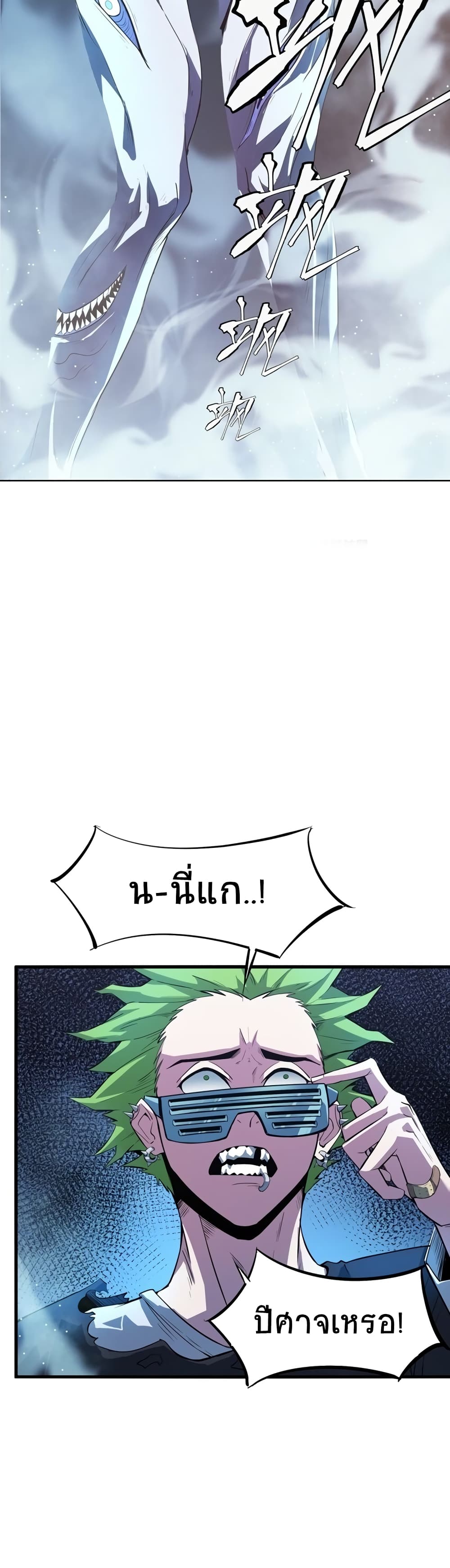 The King of Snow page 31