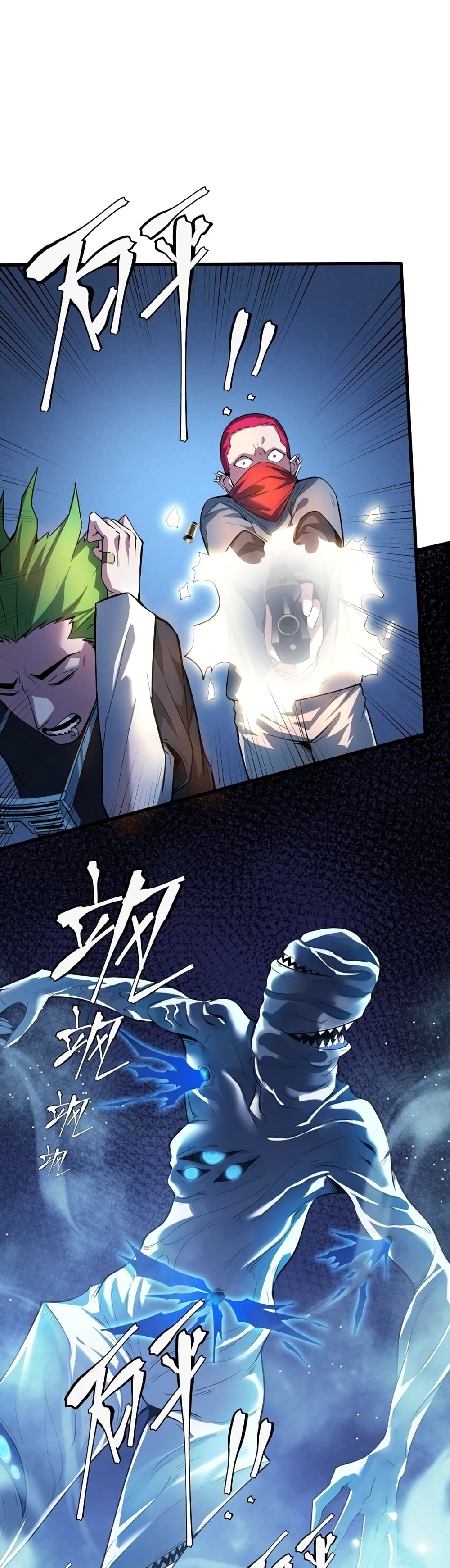 The King of Snow page 32