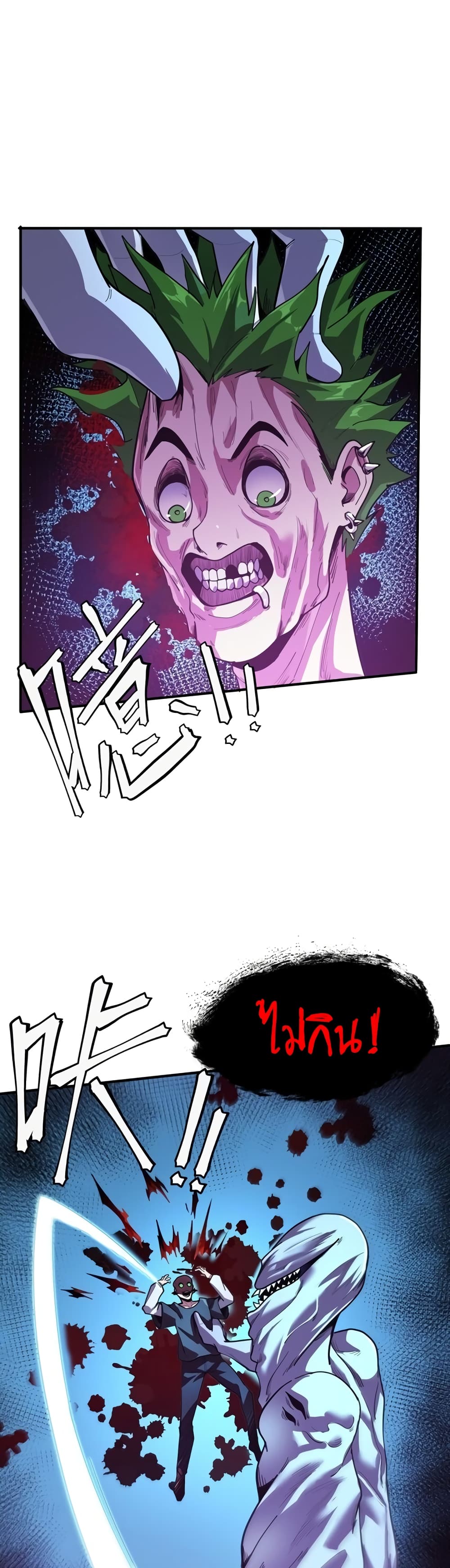 The King of Snow page 35