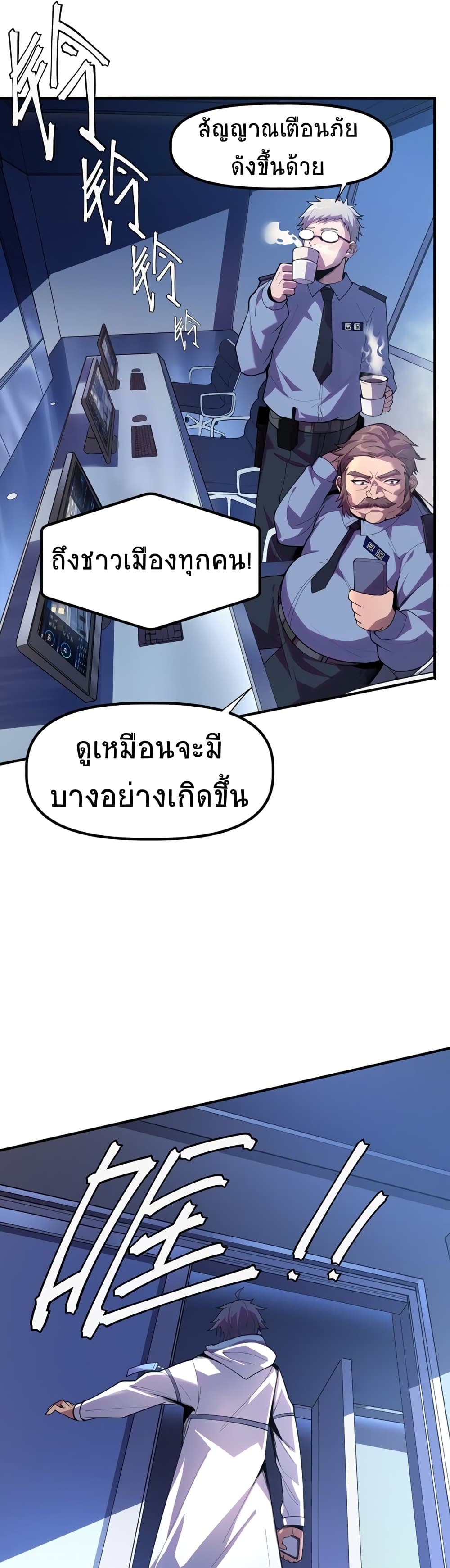 The King of Snow page 39