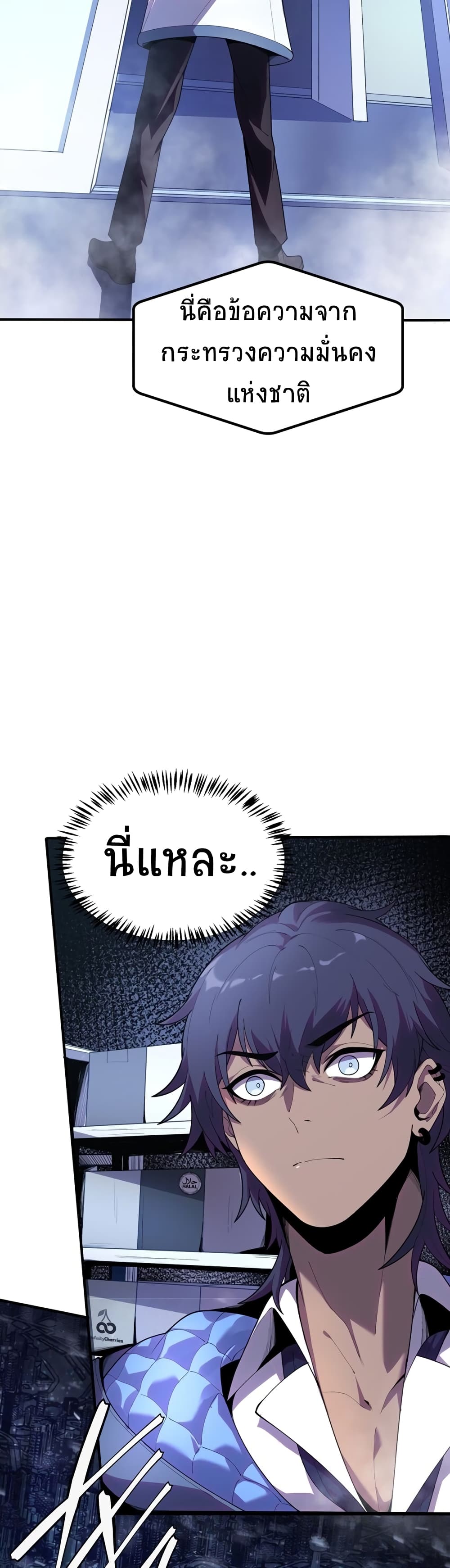 The King of Snow page 40