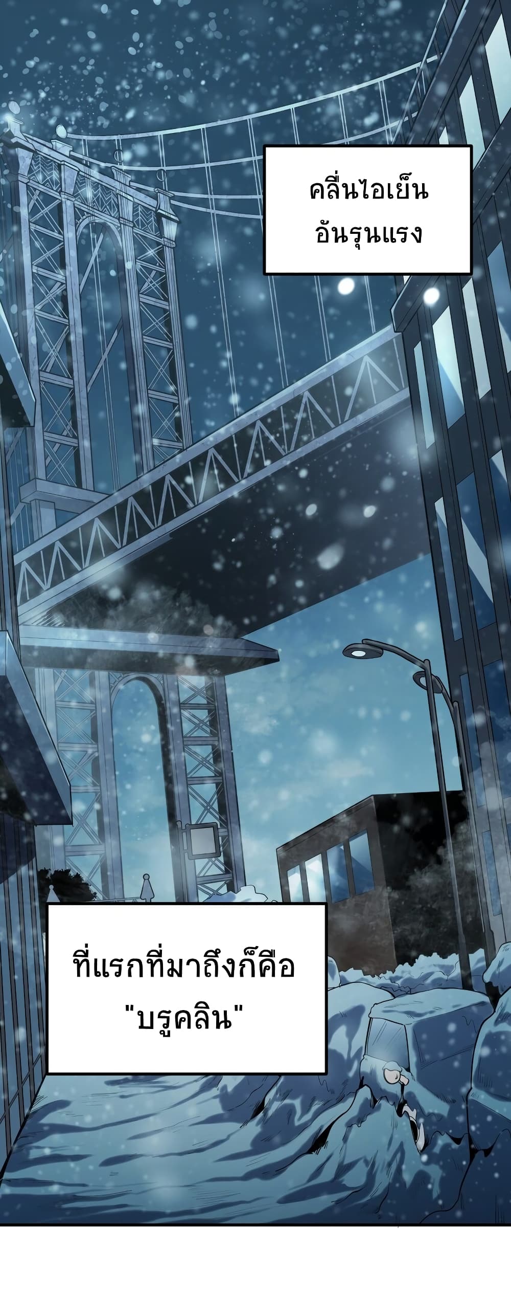 The King of Snow page 2