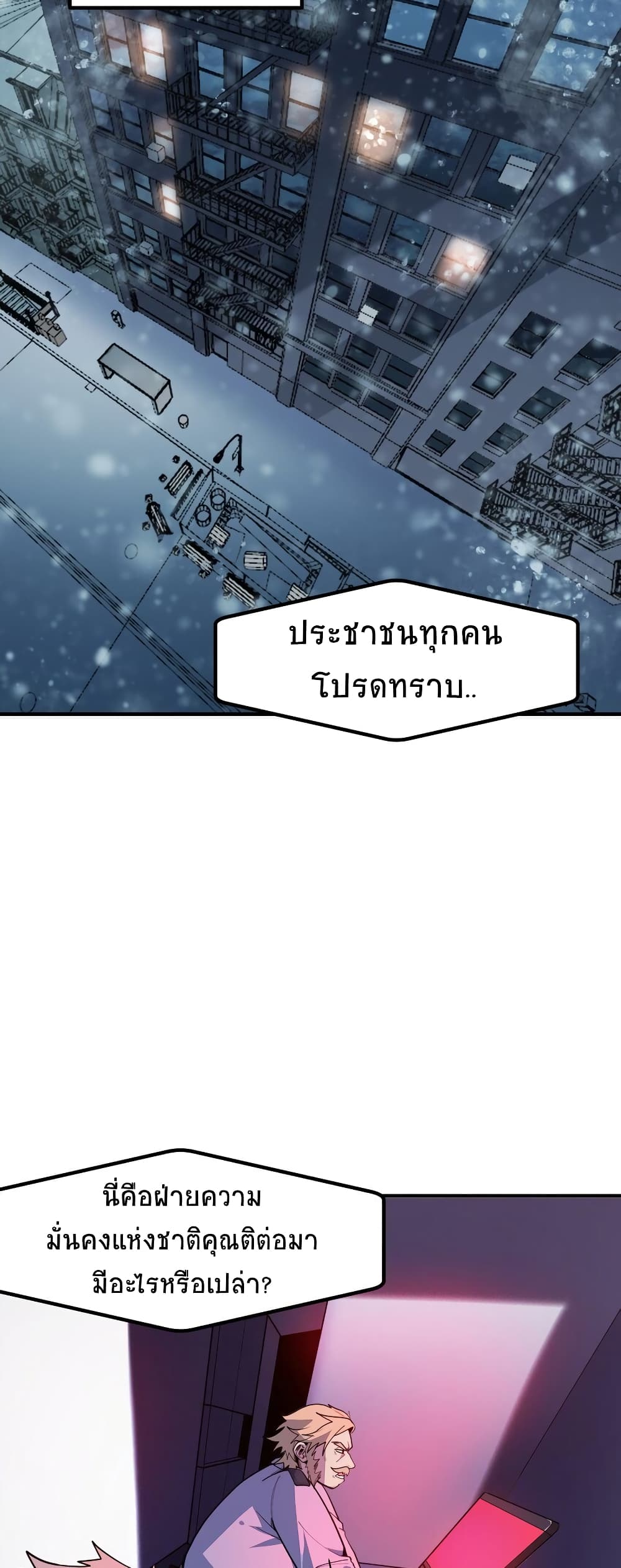 The King of Snow page 4