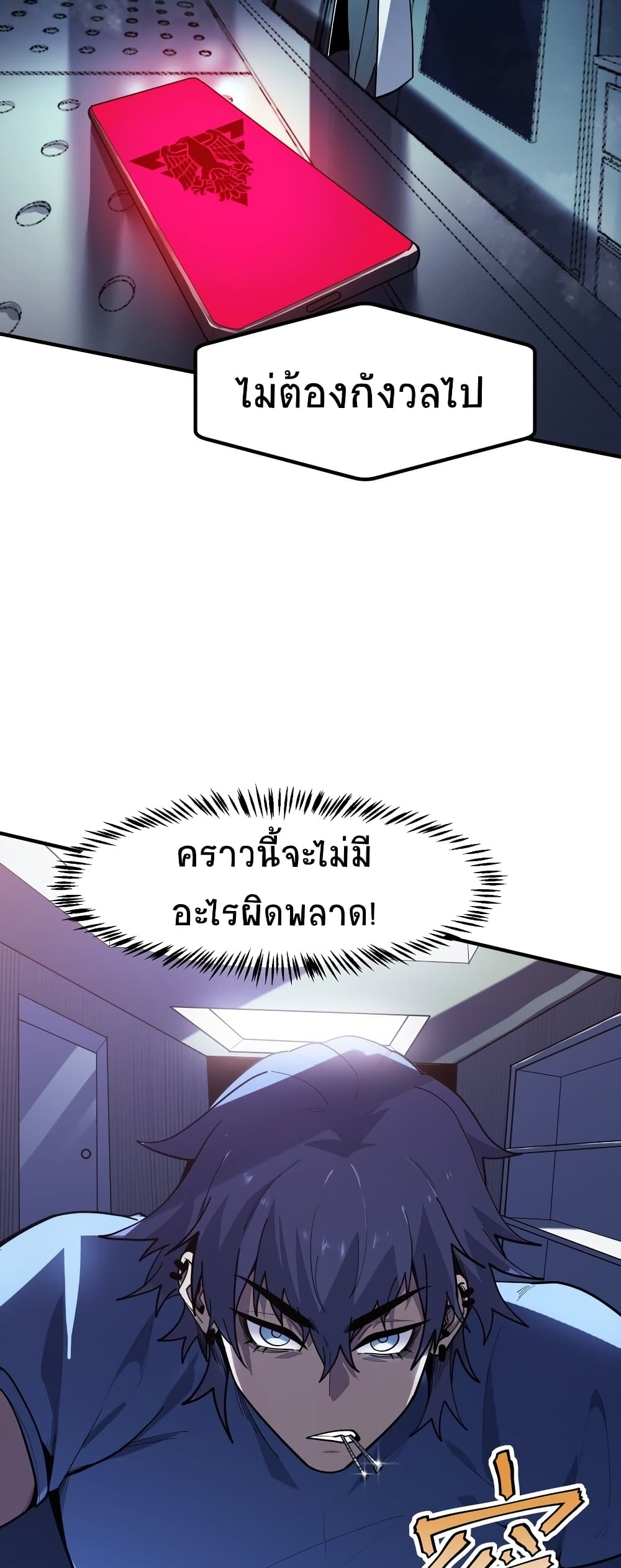 The King of Snow page 6