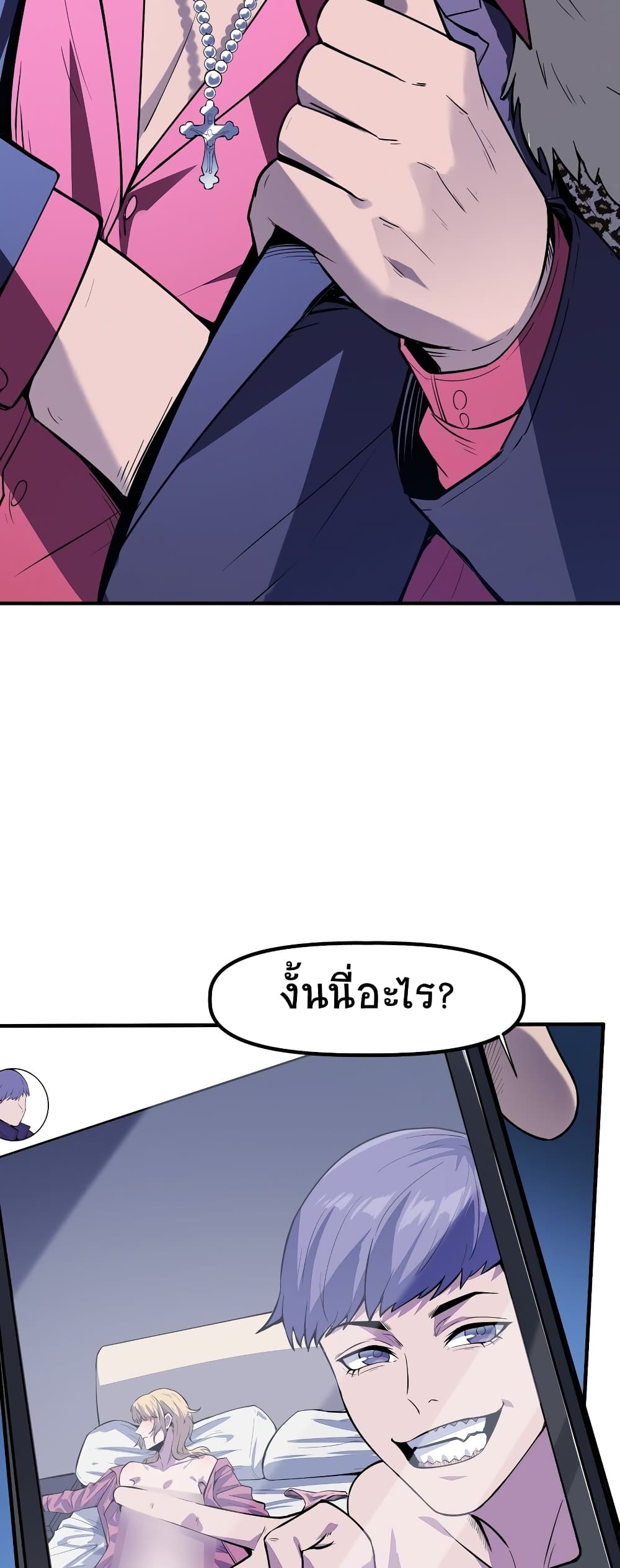 The King of Snow page 10