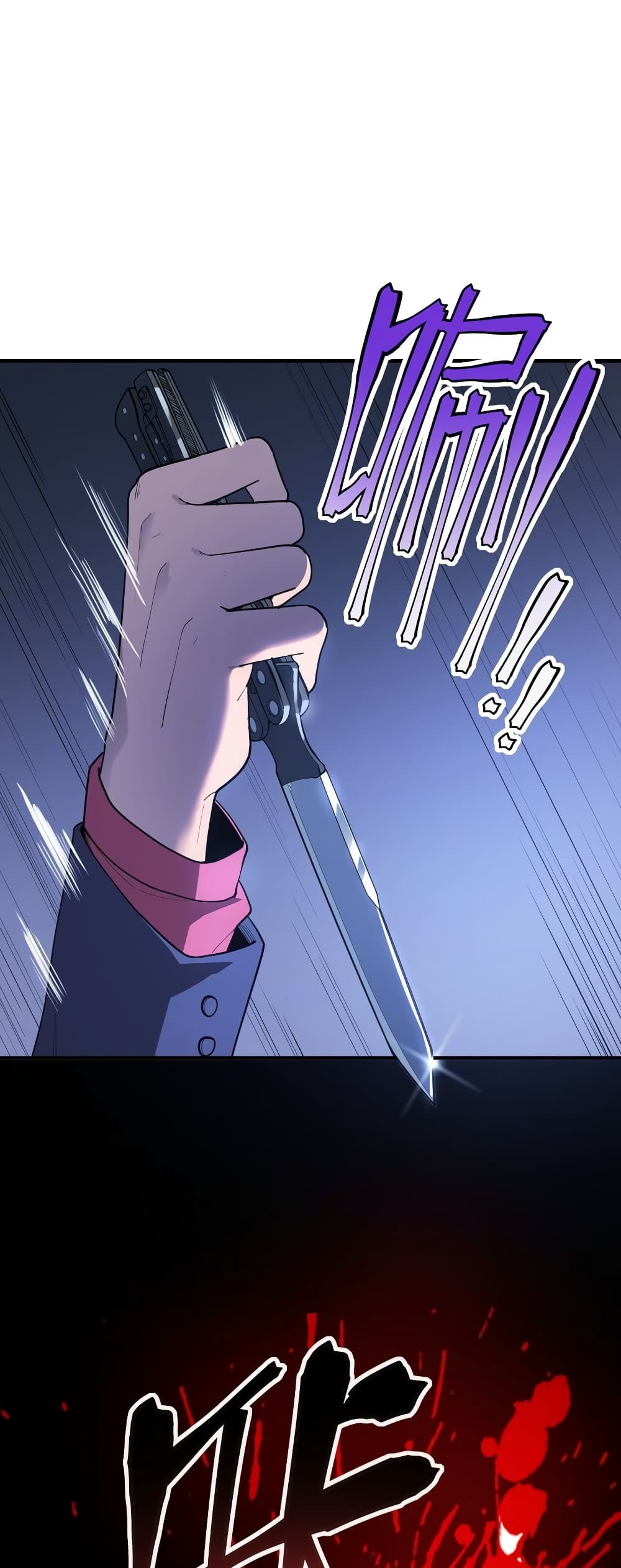 The King of Snow page 14