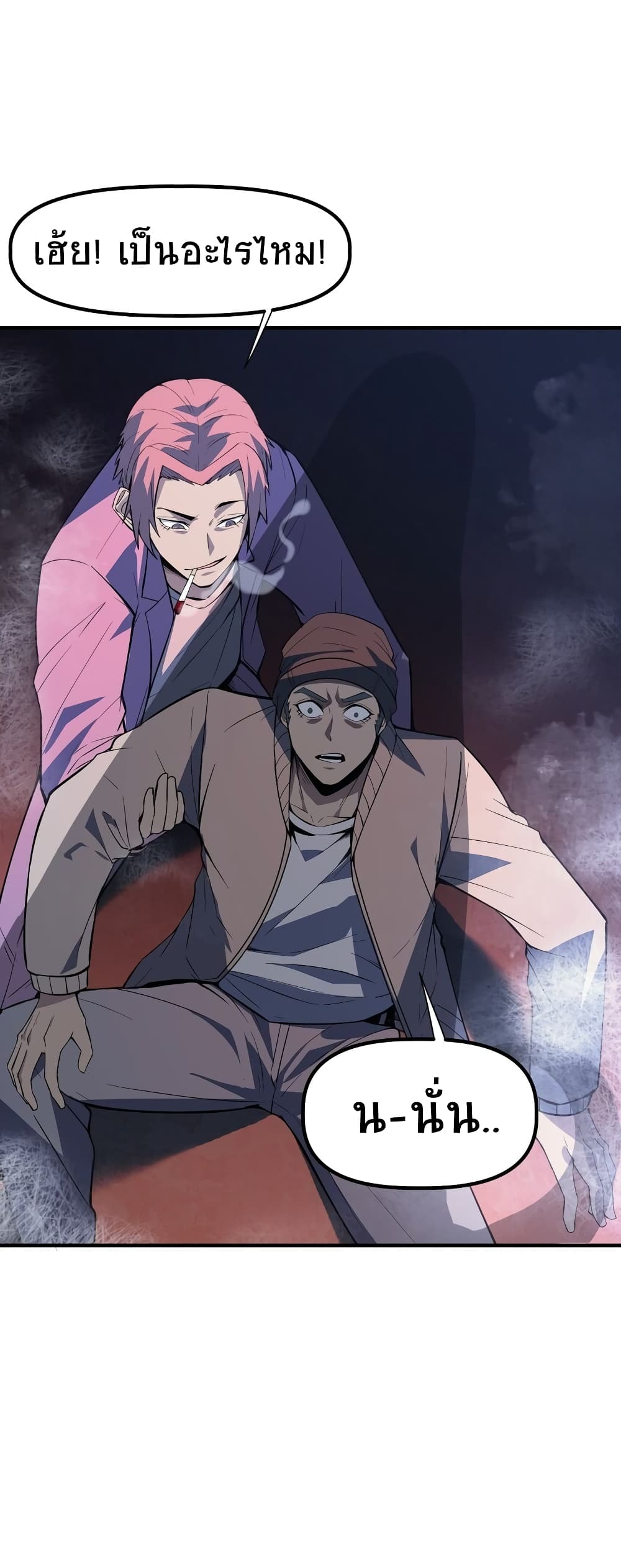 The King of Snow page 24