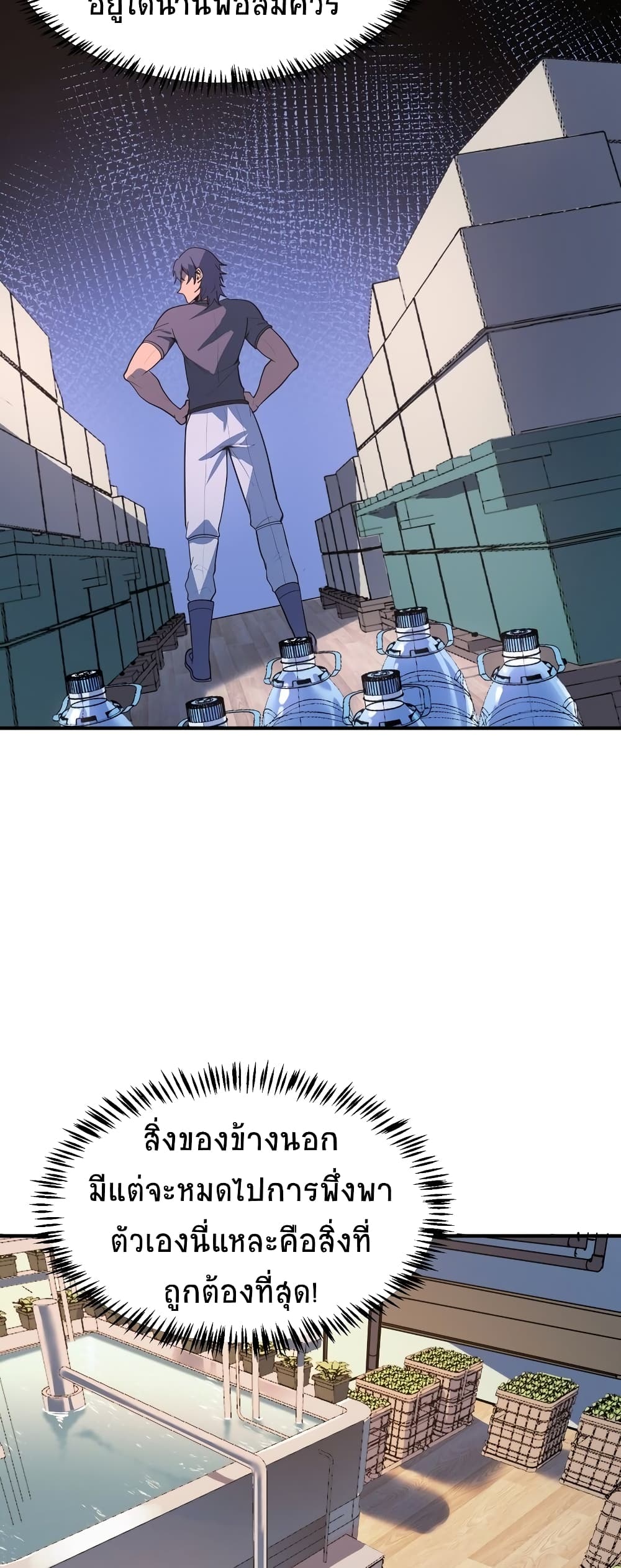 The King of Snow page 27