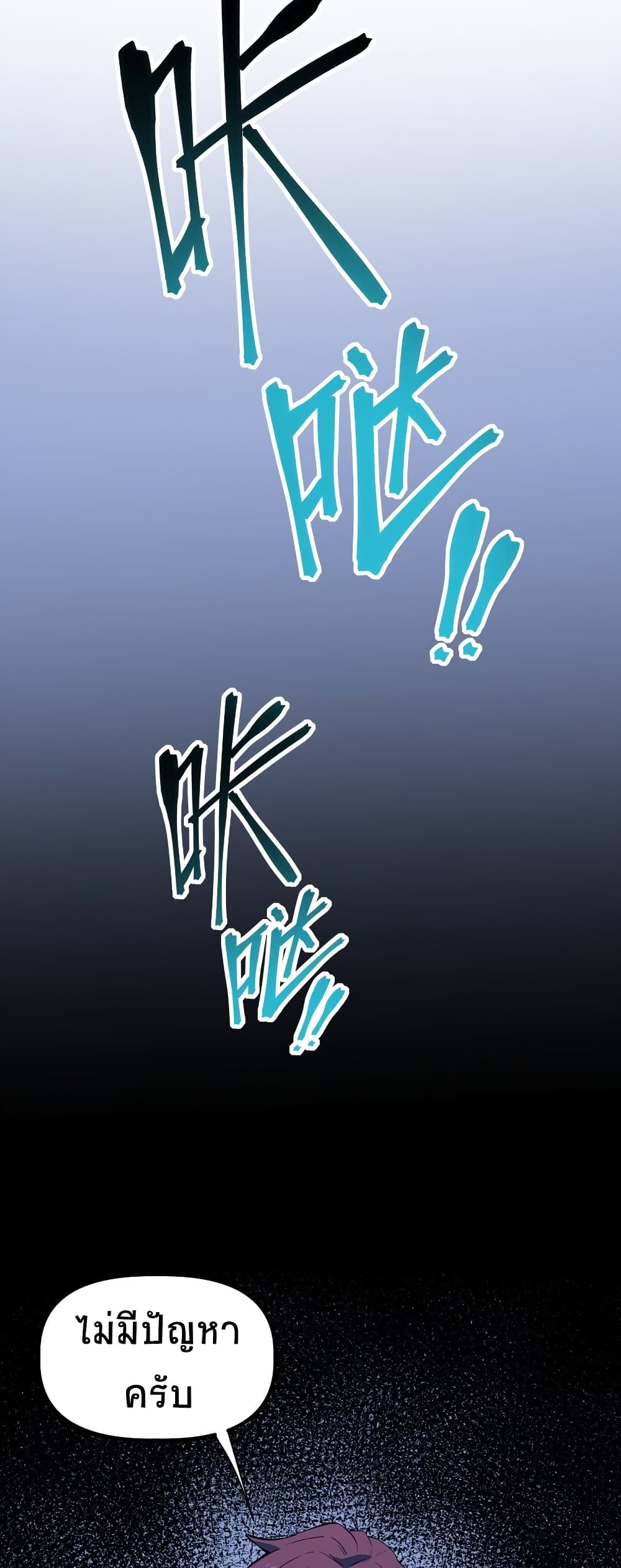 The King of Snow page 45