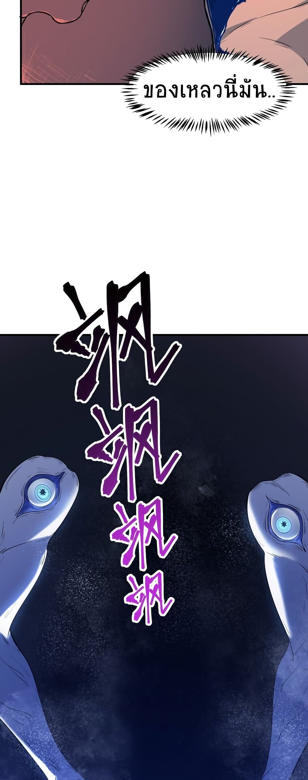 The King of Snow page 47