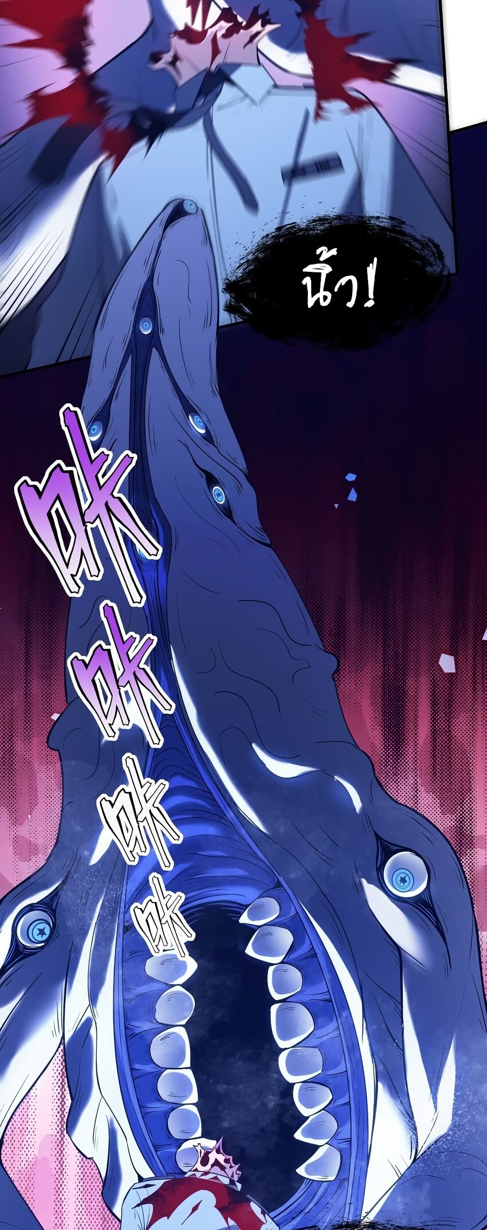 The King of Snow page 49