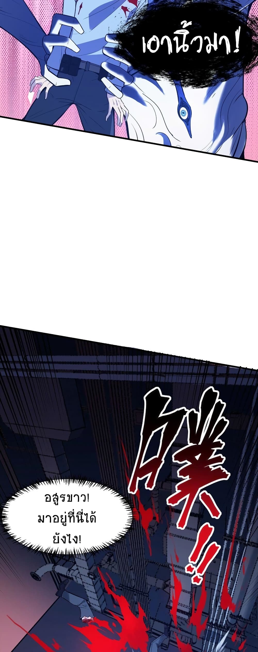 The King of Snow page 50