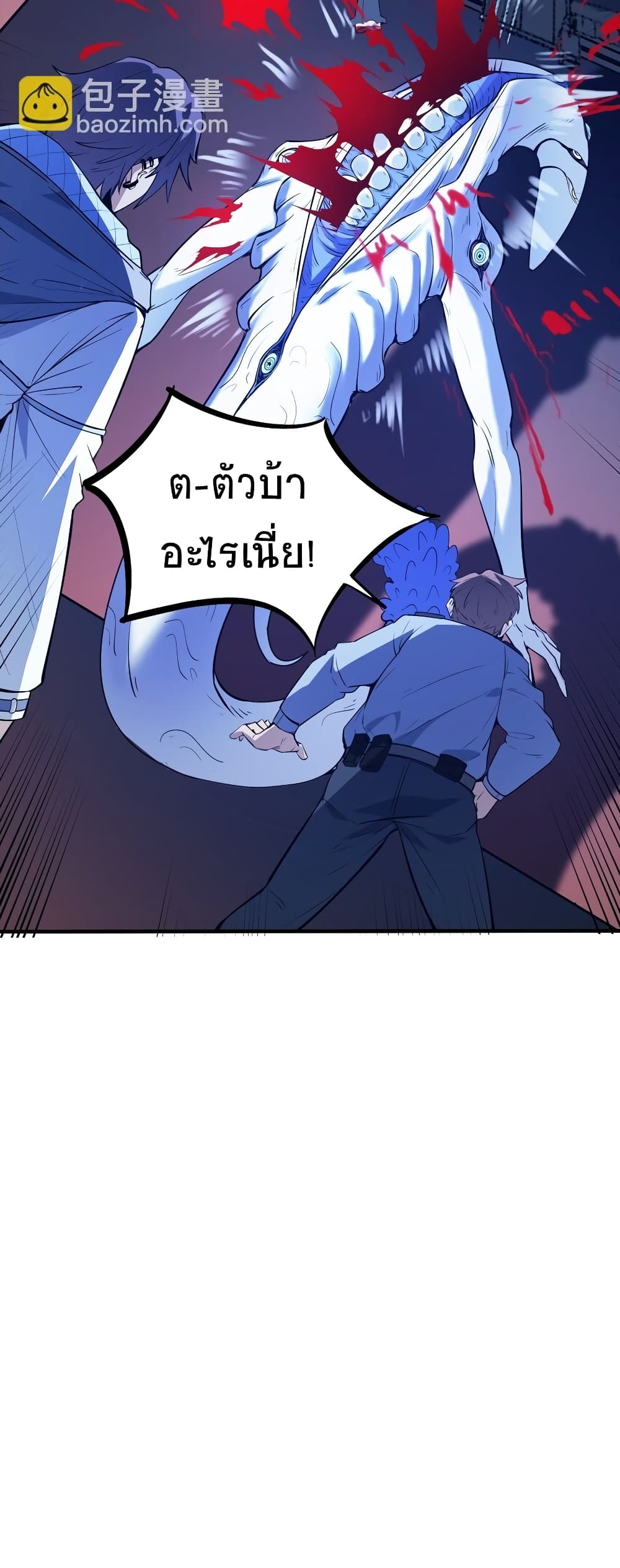 The King of Snow page 51