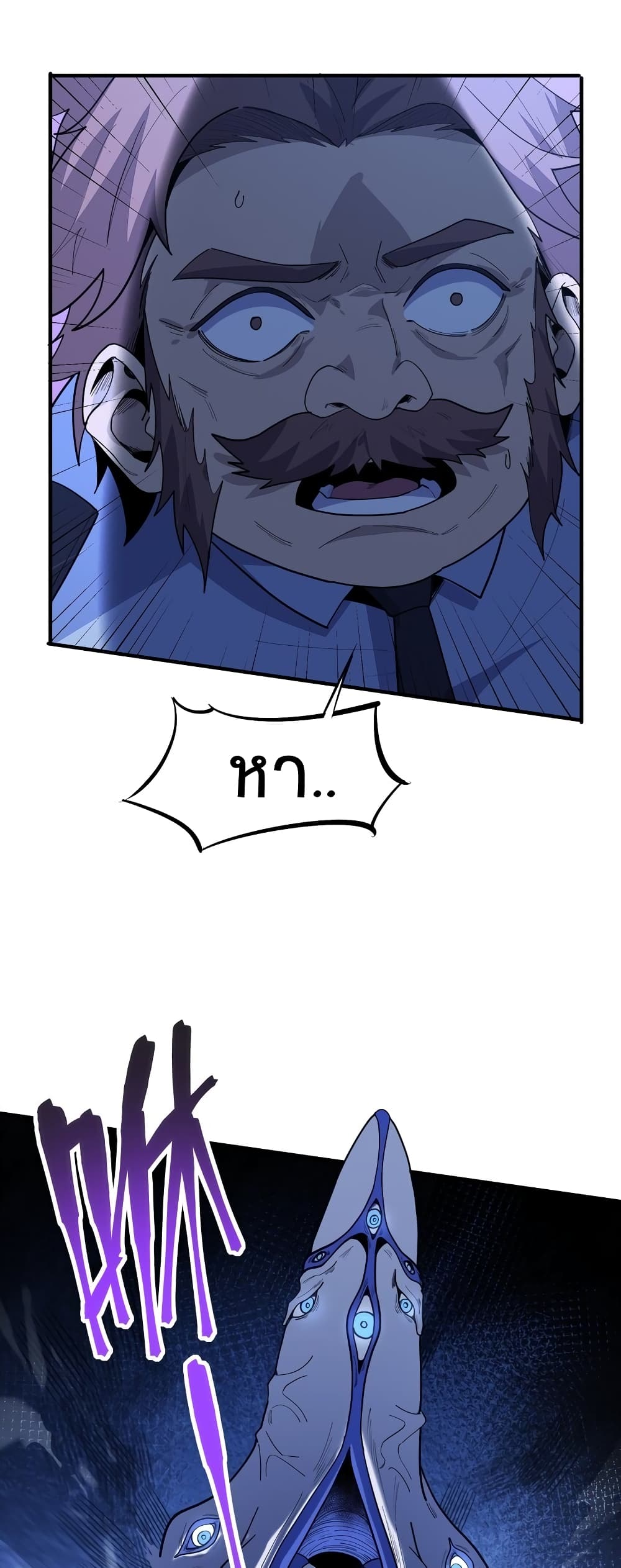 The King of Snow page 52