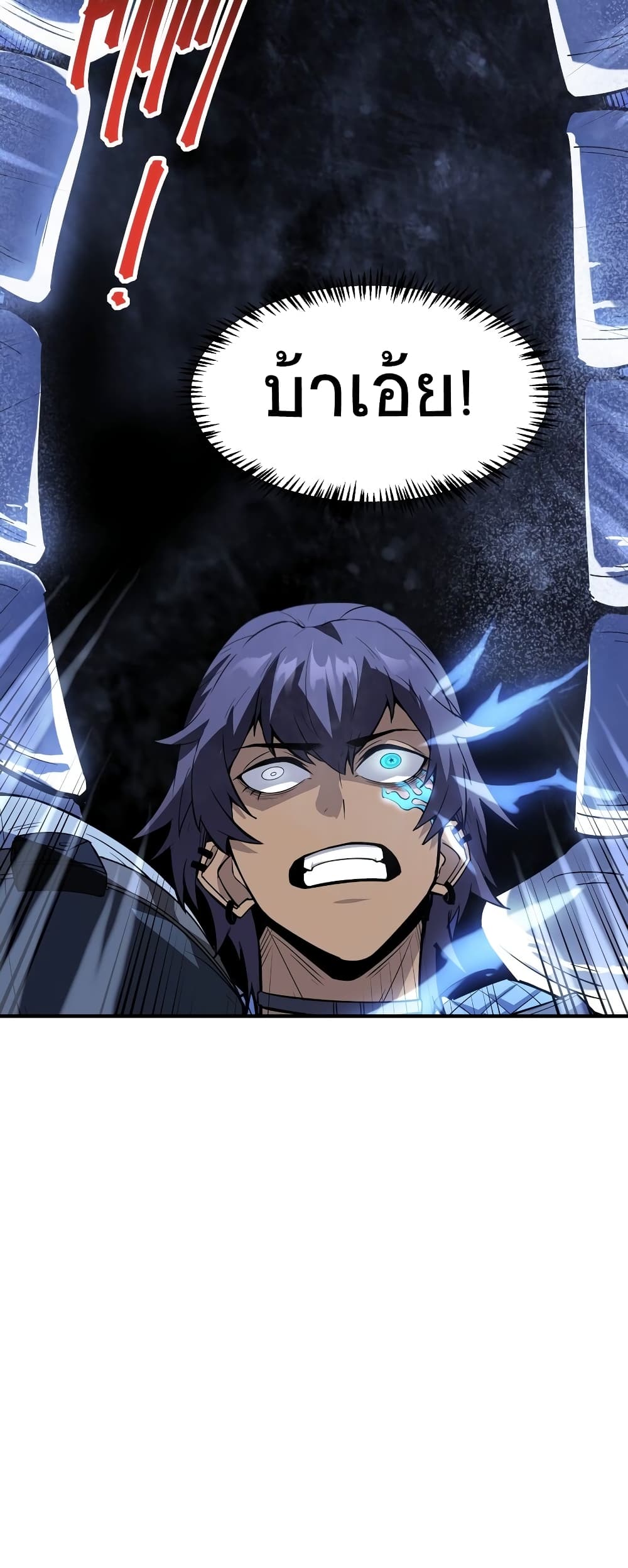 The King of Snow page 61