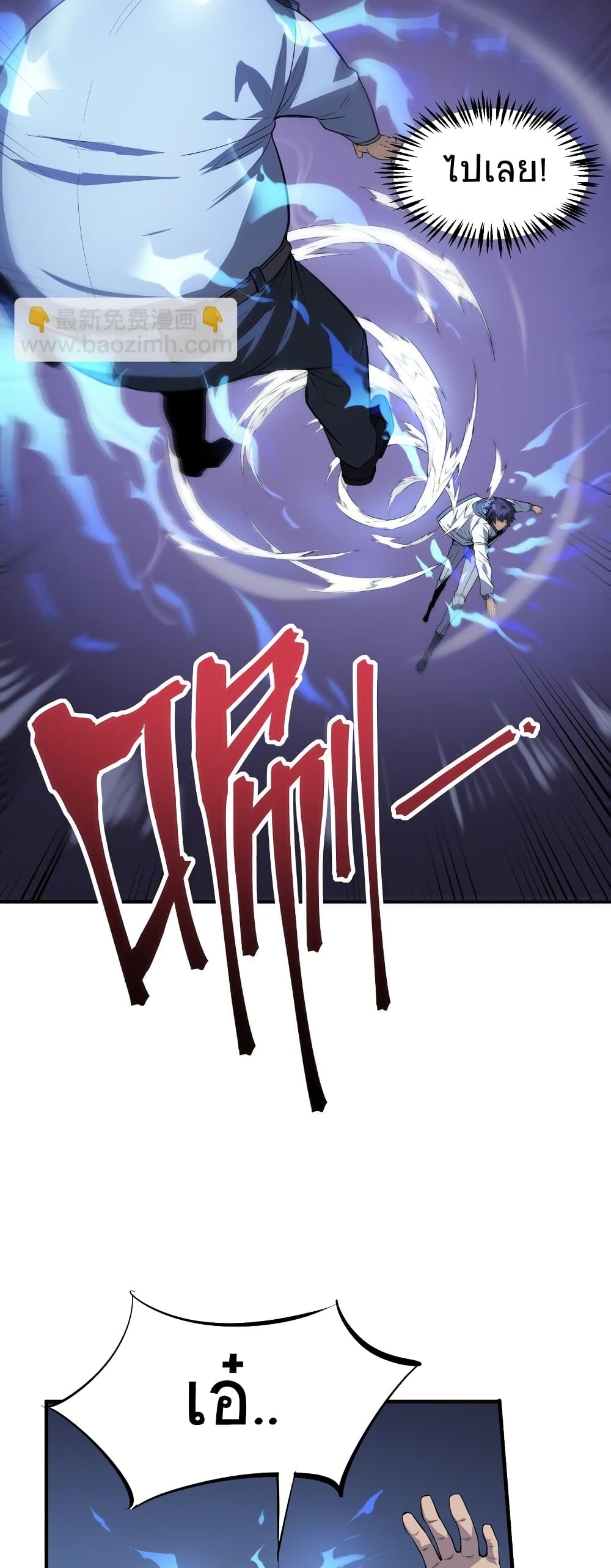 The King of Snow page 5