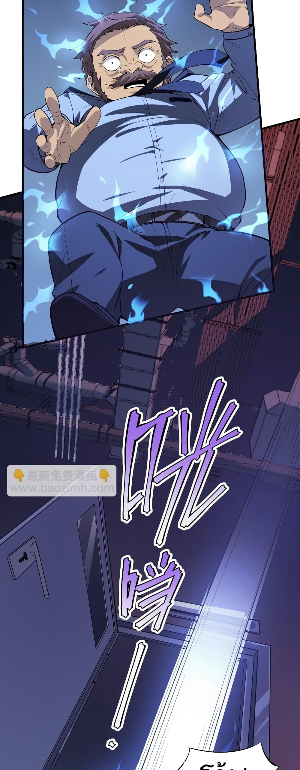 The King of Snow page 6