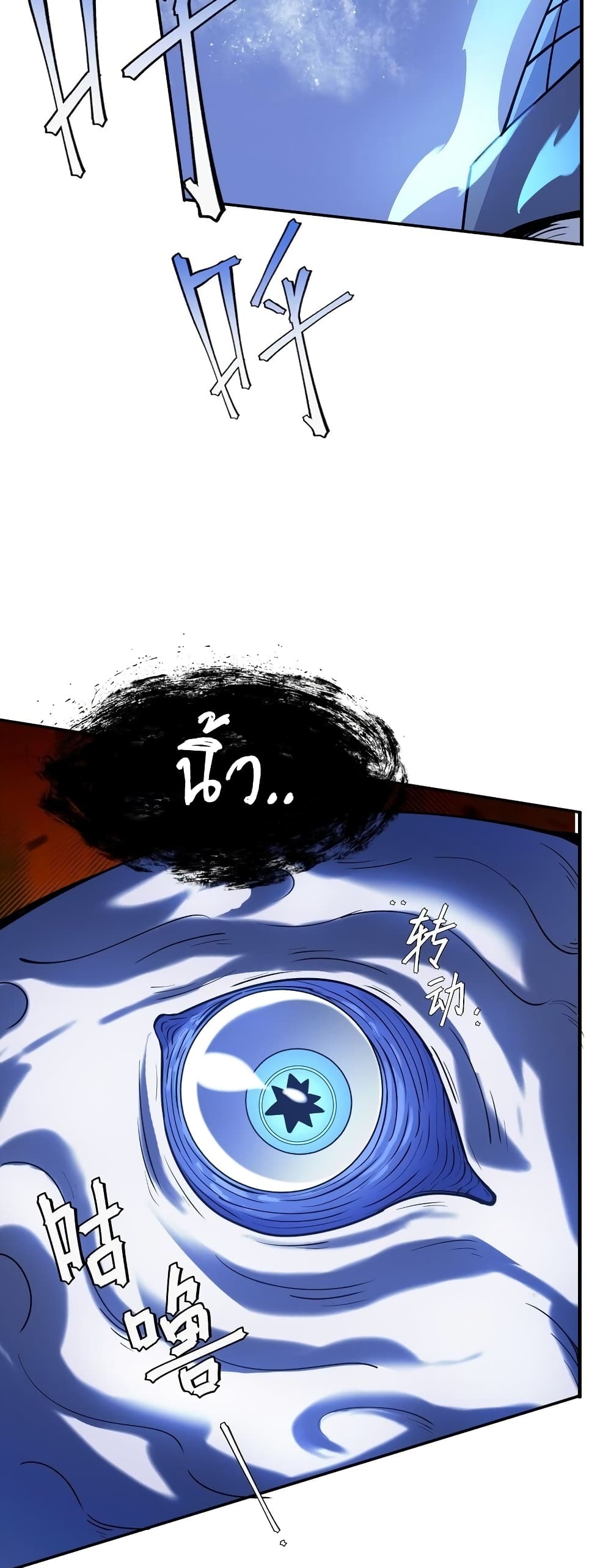 The King of Snow page 11