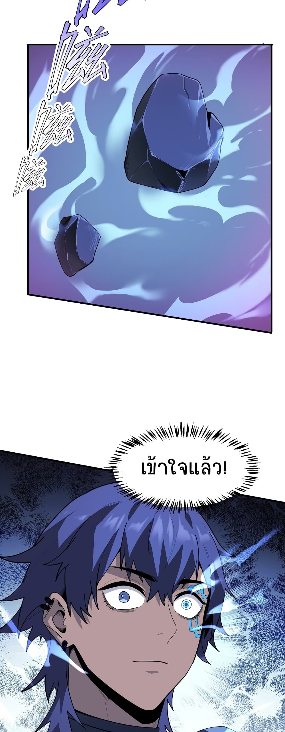 The King of Snow page 20