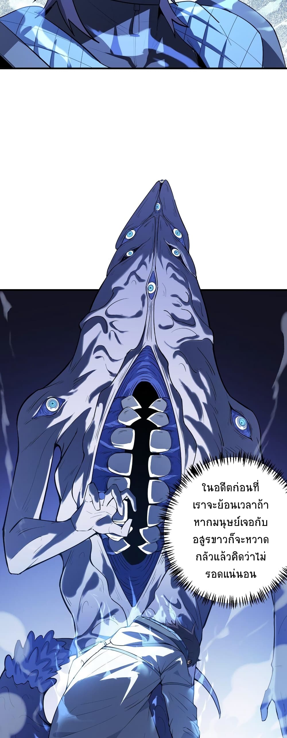 The King of Snow page 21