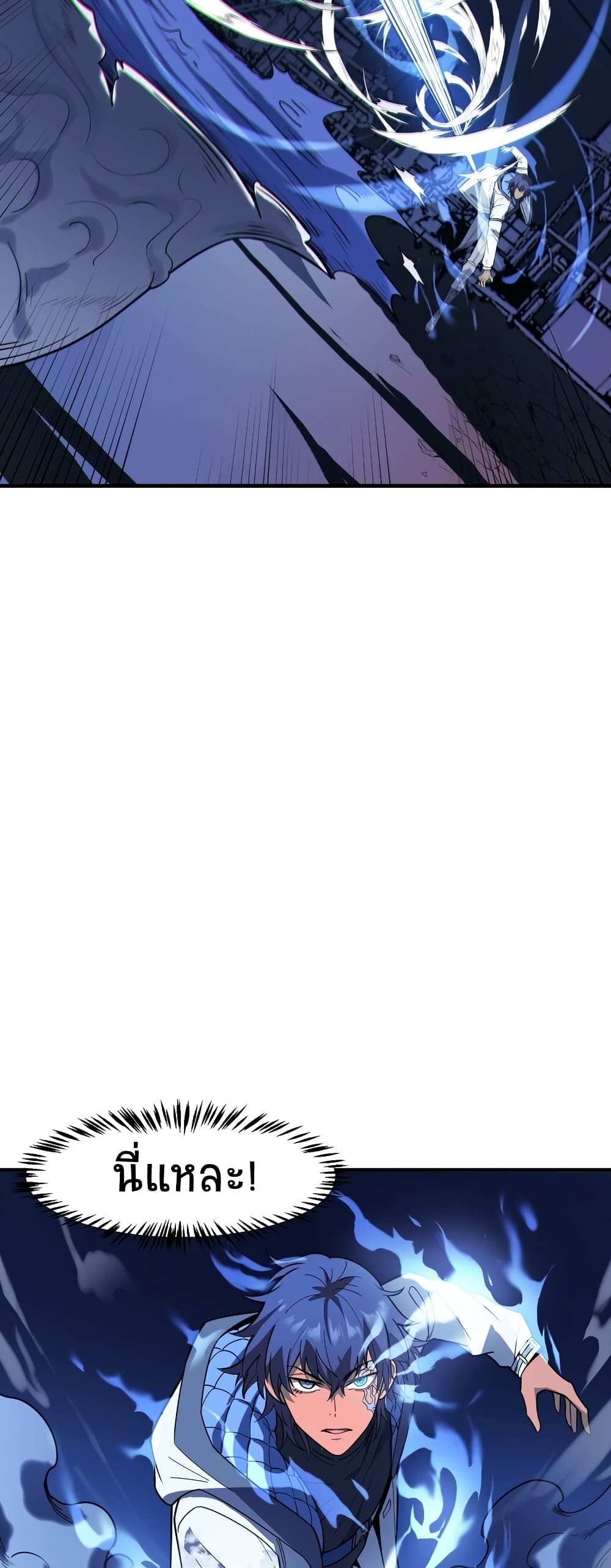 The King of Snow page 27