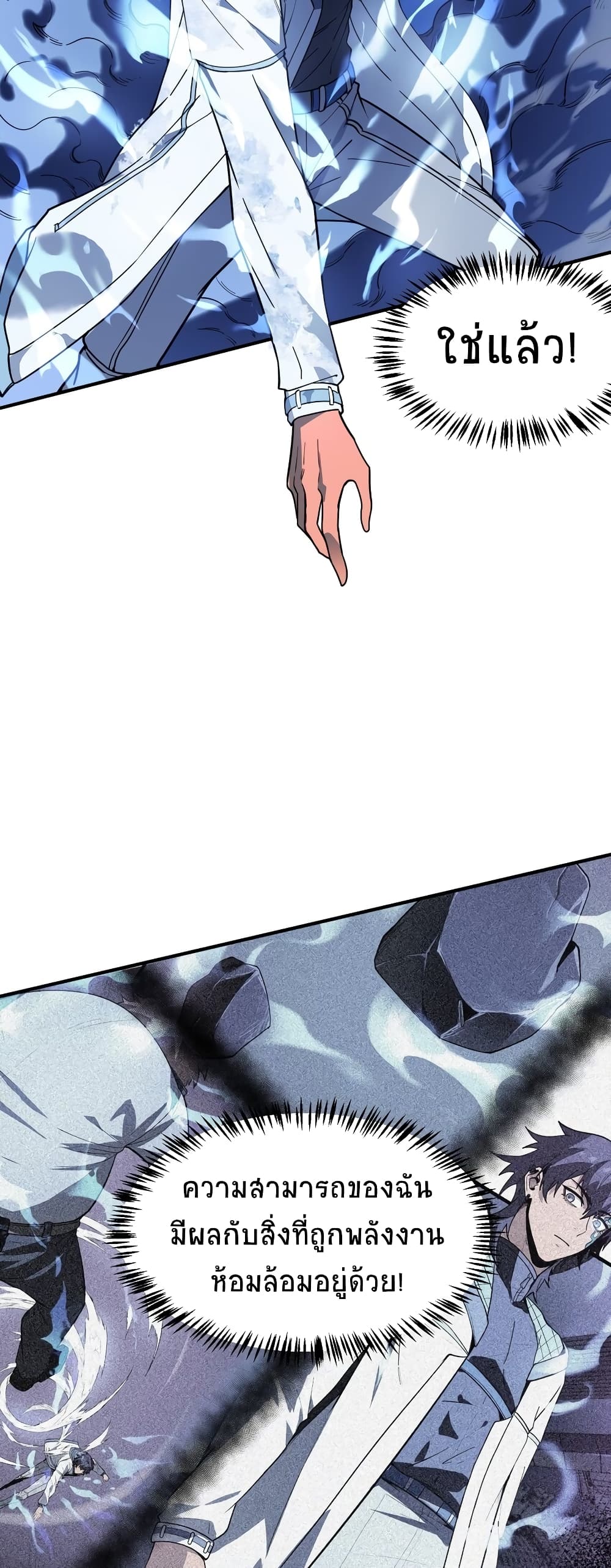 The King of Snow page 28