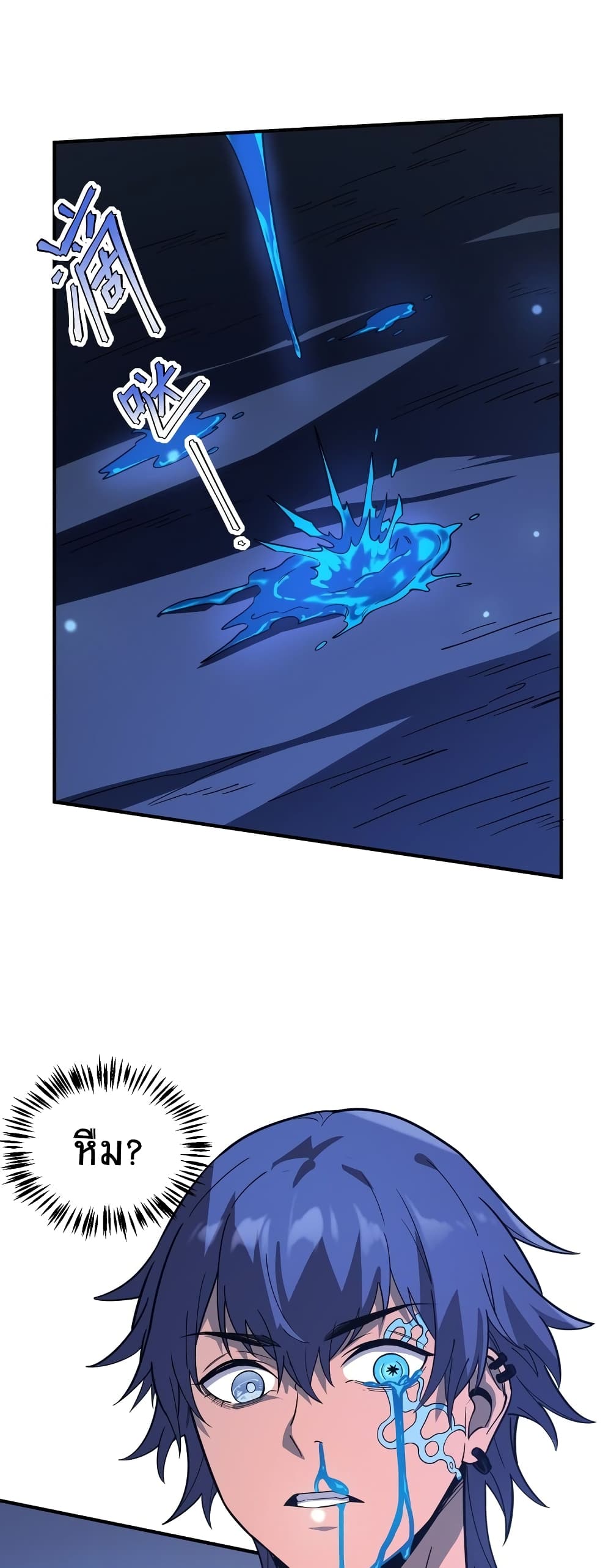 The King of Snow page 31