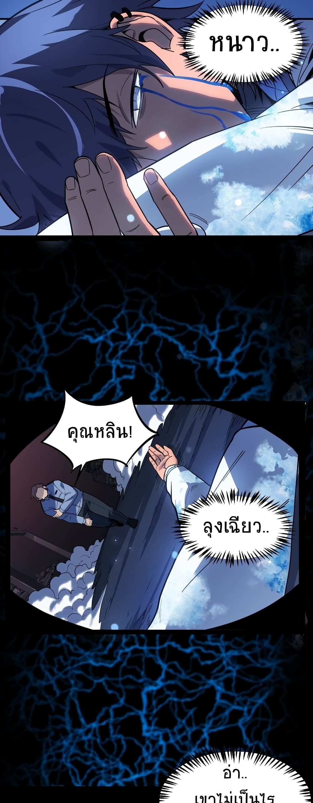 The King of Snow page 36