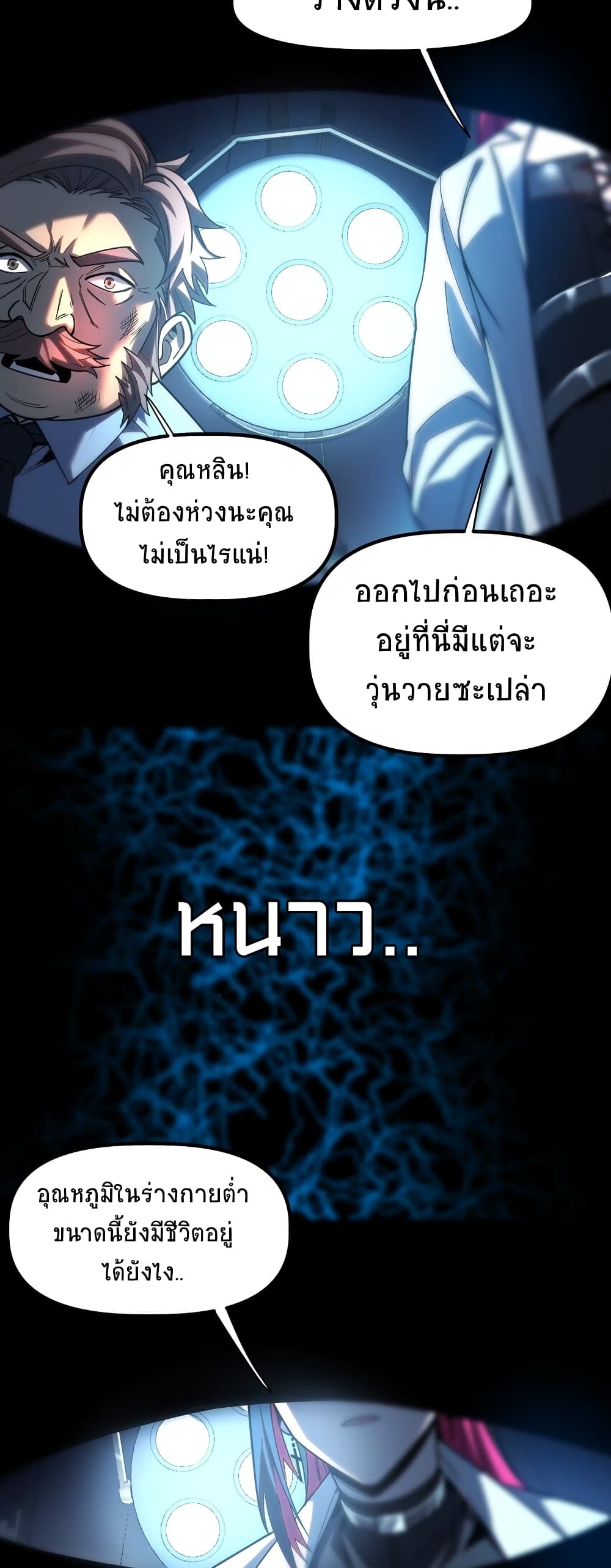 The King of Snow page 43