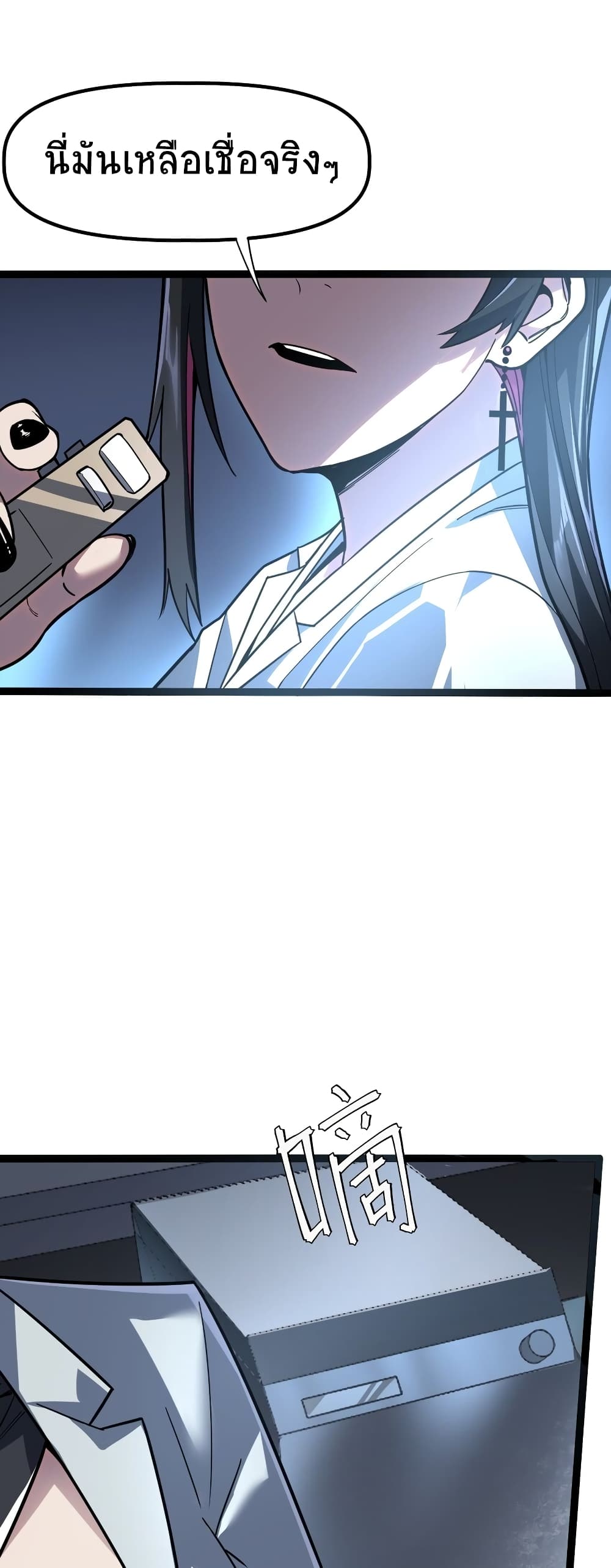 The King of Snow page 48