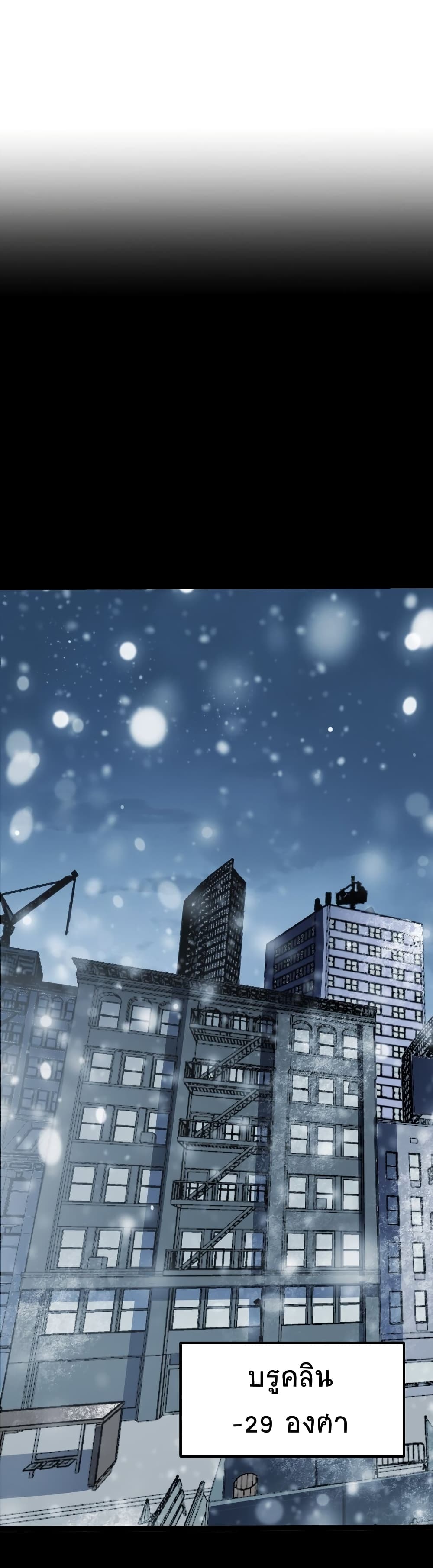 The King of Snow page 2
