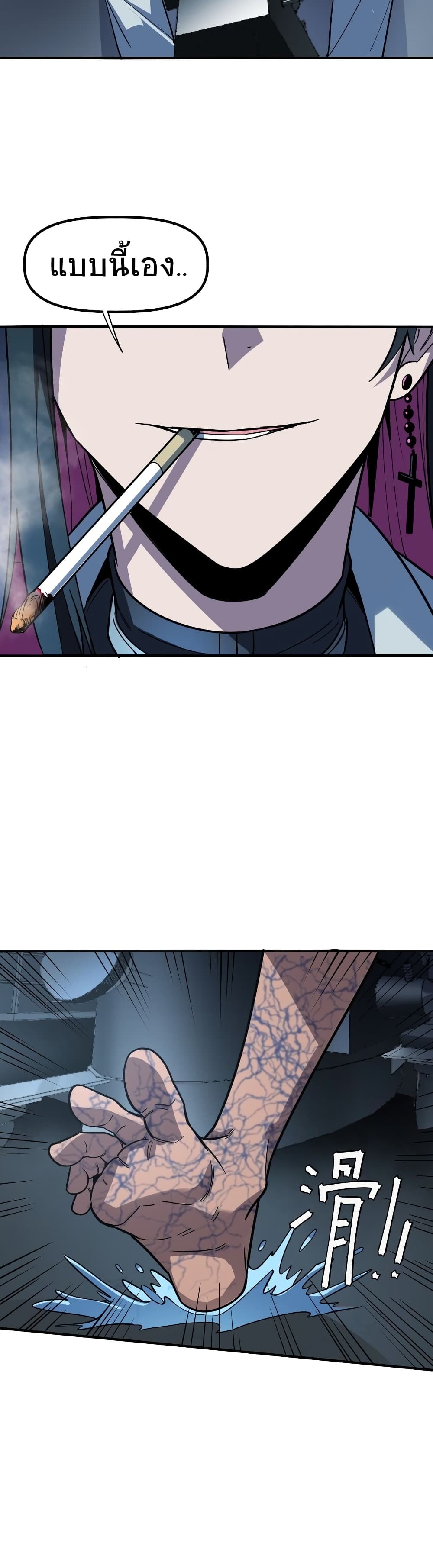 The King of Snow page 8