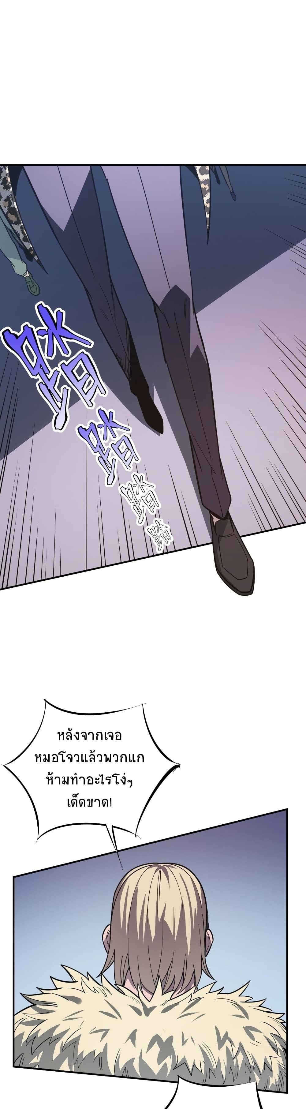 The King of Snow page 15