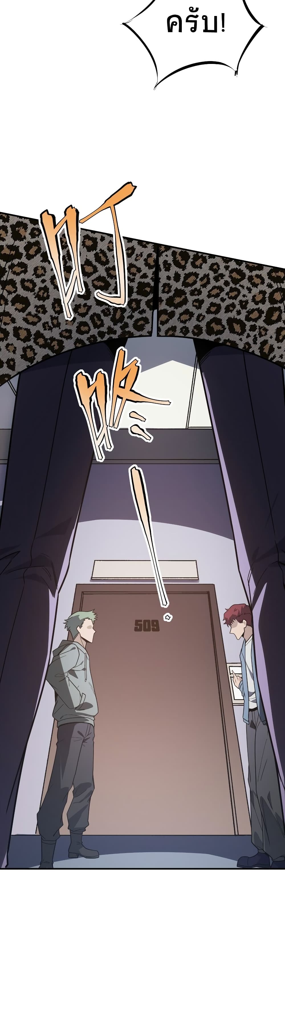 The King of Snow page 16