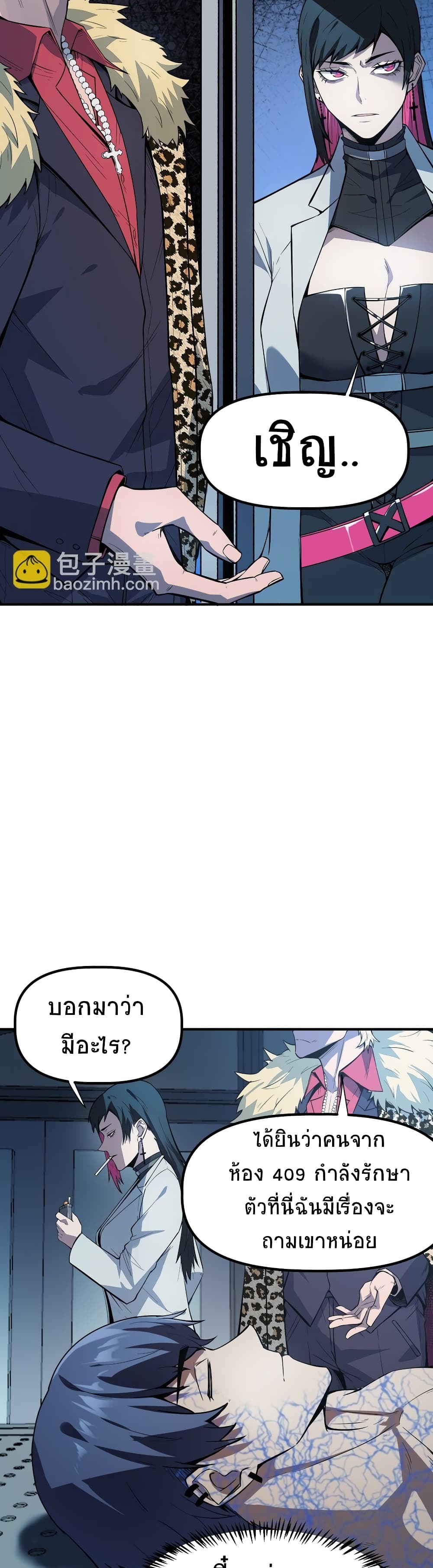 The King of Snow page 24